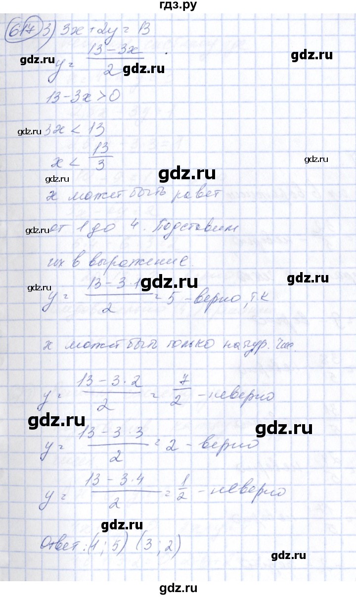 ГДЗ по алгебре 7 класс Колягин  Базовый уровень упражнение - 617, Решебник №2 2012