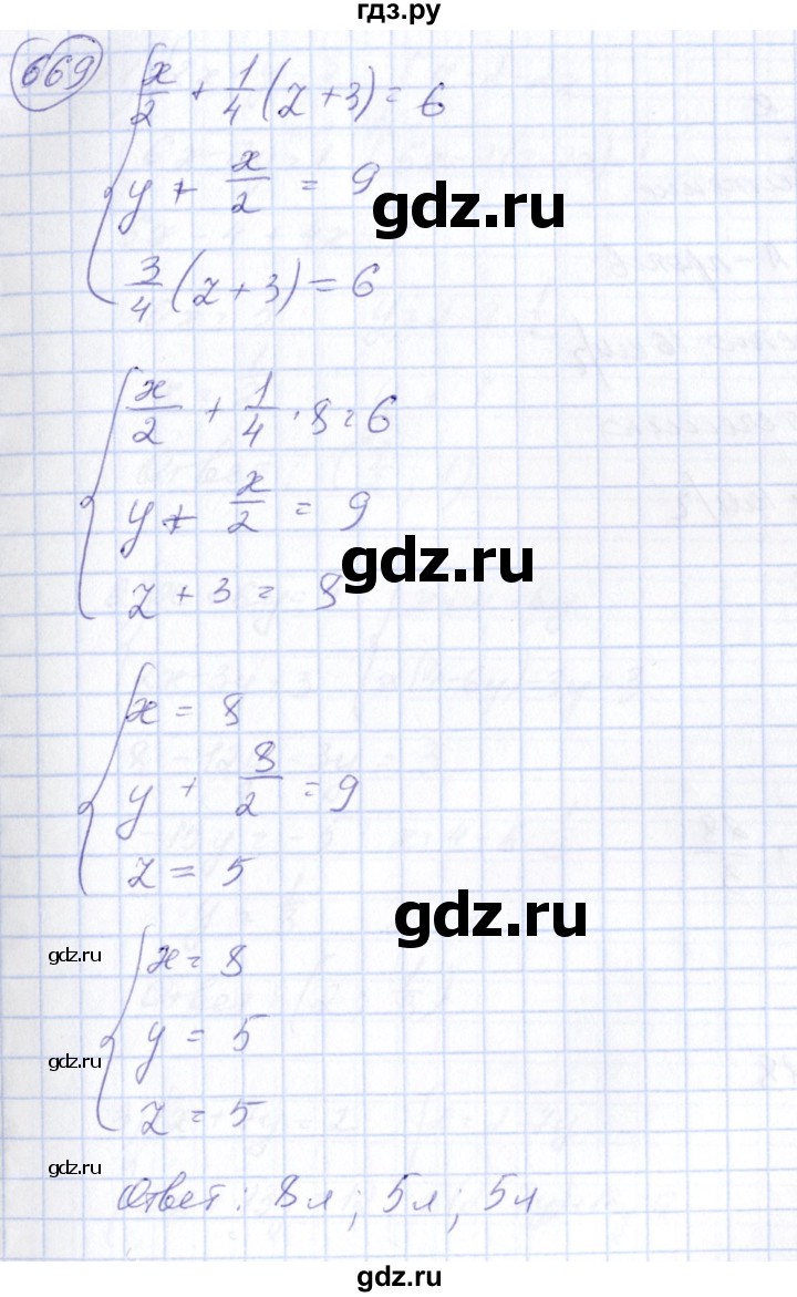 ГДЗ по алгебре 7 класс Колягин  Базовый уровень упражнение - 669, Решебник №2 2012