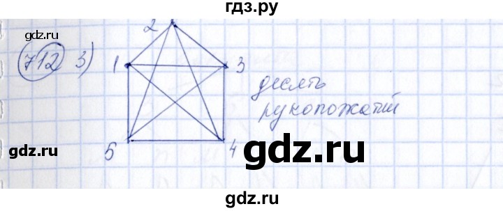 ГДЗ по алгебре 7 класс Колягин  Базовый уровень упражнение - 712, Решебник №2 2012