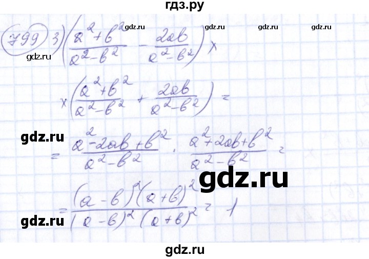 ГДЗ по алгебре 7 класс Колягин  Базовый уровень упражнение - 799, Решебник №2 2012