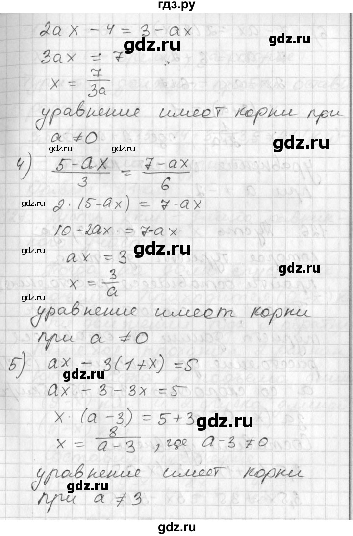 ГДЗ по алгебре 7 класс Колягин  Базовый уровень упражнение - 125, Решебник №3 2012