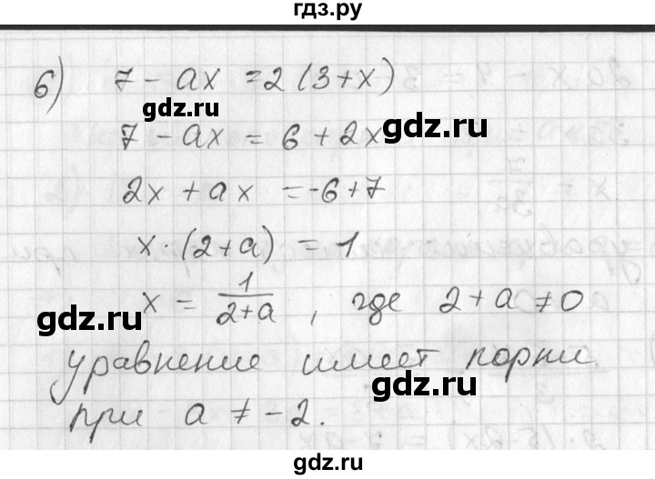 ГДЗ по алгебре 7 класс Колягин  Базовый уровень упражнение - 125, Решебник №3 2012