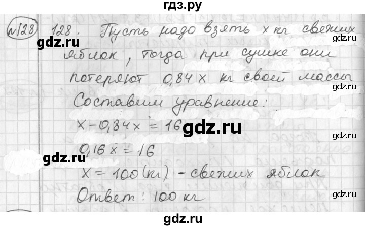 ГДЗ по алгебре 7 класс Колягин  Базовый уровень упражнение - 128, Решебник №3 2012