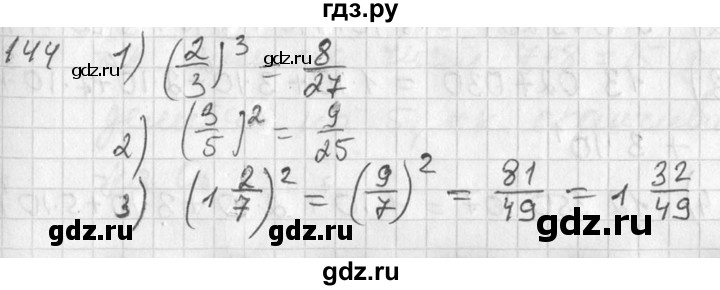 ГДЗ по алгебре 7 класс Колягин  Базовый уровень упражнение - 144, Решебник №3 2012