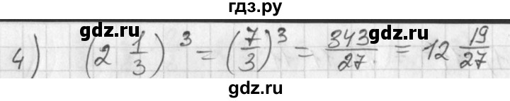 ГДЗ по алгебре 7 класс Колягин  Базовый уровень упражнение - 144, Решебник №3 2012