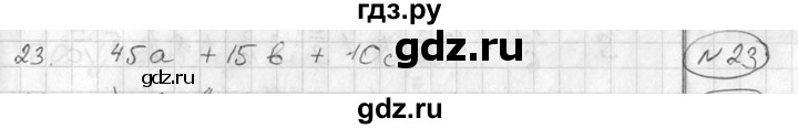 ГДЗ по алгебре 7 класс Колягин  Базовый уровень упражнение - 23, Решебник №3 2012