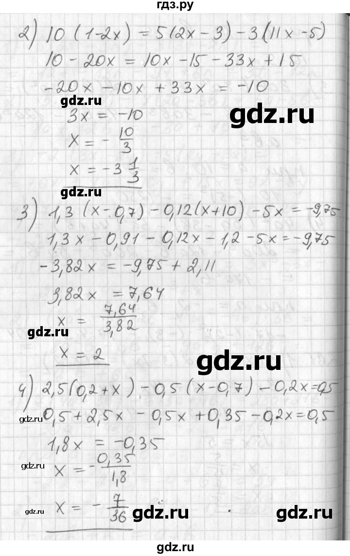 ГДЗ по алгебре 7 класс Колягин  Базовый уровень упражнение - 261, Решебник №3 2012