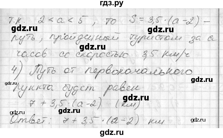 ГДЗ по алгебре 7 класс Колягин  Базовый уровень упражнение - 31, Решебник №3 2012
