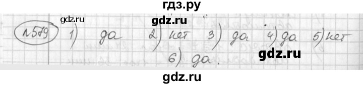 ГДЗ по алгебре 7 класс Колягин  Базовый уровень упражнение - 579, Решебник №3 2012
