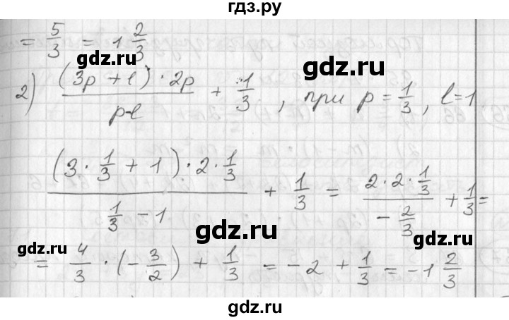 ГДЗ по алгебре 7 класс Колягин  Базовый уровень упражнение - 61, Решебник №3 2012