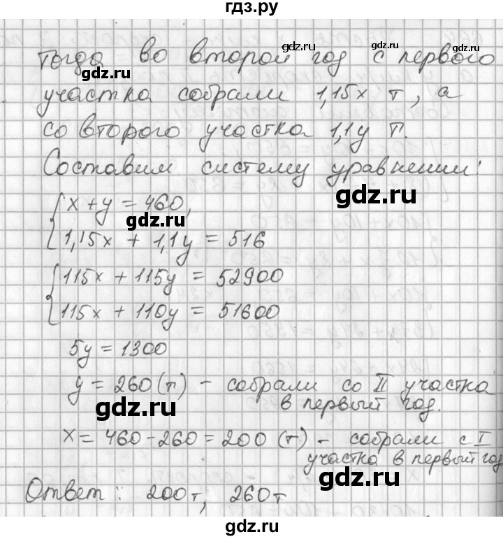 ГДЗ по алгебре 7 класс Колягин  Базовый уровень упражнение - 665, Решебник №3 2012