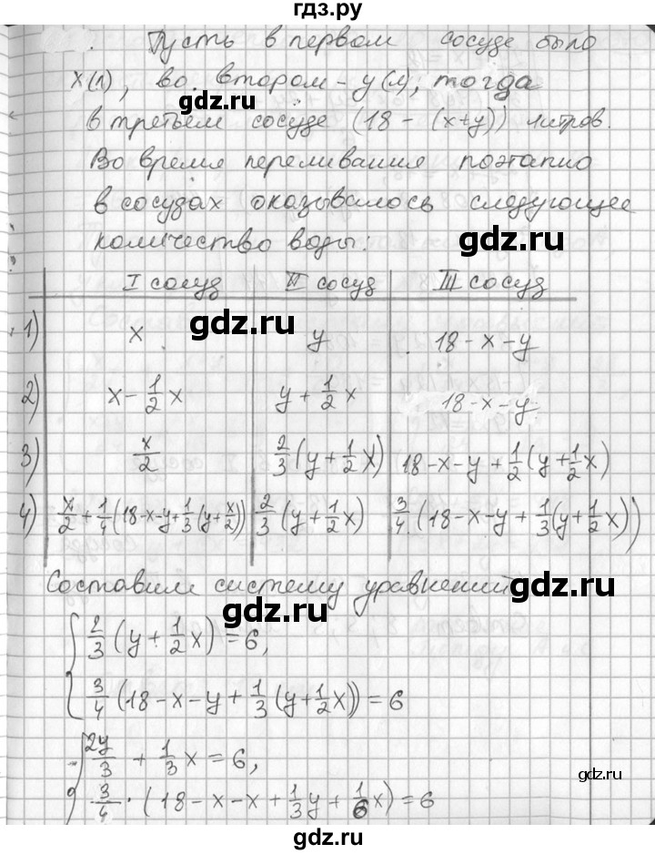 ГДЗ по алгебре 7 класс Колягин  Базовый уровень упражнение - 669, Решебник №3 2012