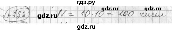 ГДЗ по алгебре 7 класс Колягин  Базовый уровень упражнение - 722, Решебник №3 2012