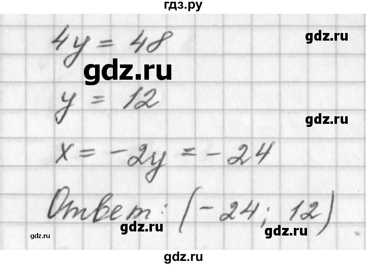 ГДЗ по алгебре 7 класс Колягин  Базовый уровень упражнение - 784, Решебник №3 2012