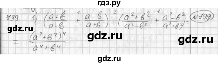 ГДЗ по алгебре 7 класс Колягин  Базовый уровень упражнение - 799, Решебник №3 2012