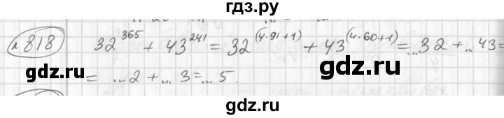 ГДЗ по алгебре 7 класс Колягин  Базовый уровень упражнение - 818, Решебник №3 2012