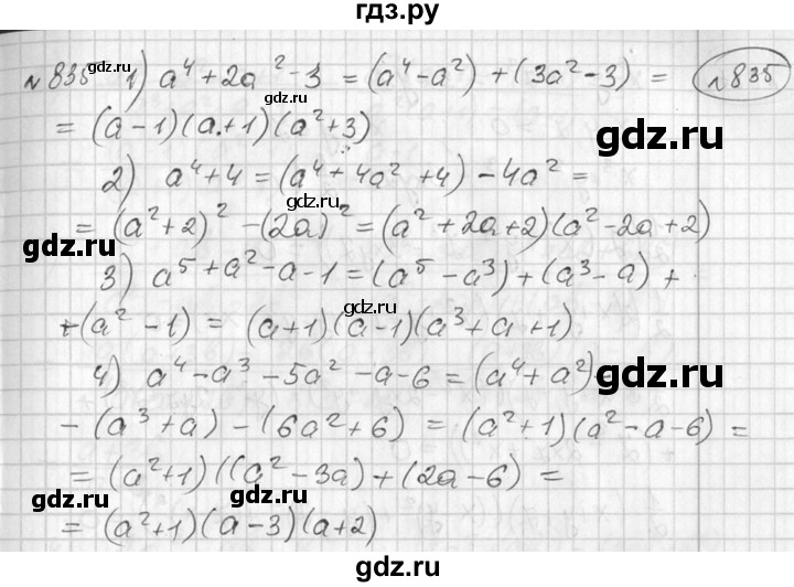 ГДЗ по алгебре 7 класс Колягин  Базовый уровень упражнение - 835, Решебник №3 2012