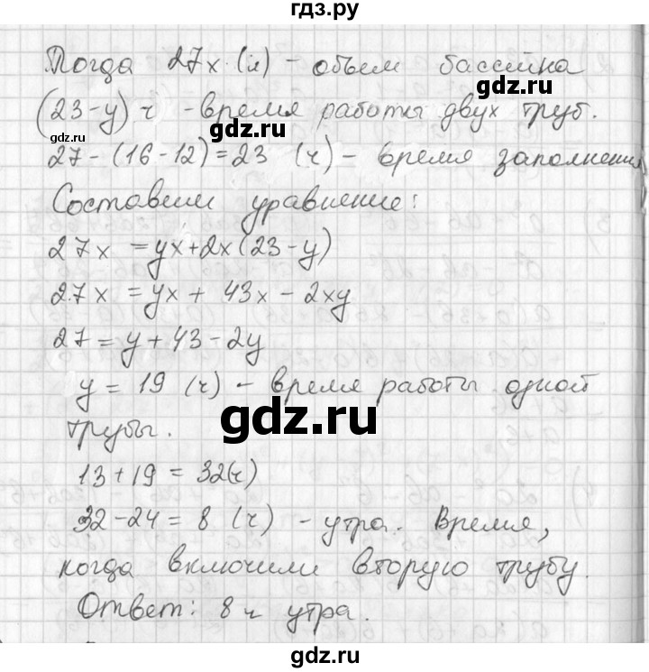 ГДЗ по алгебре 7 класс Колягин  Базовый уровень упражнение - 839, Решебник №3 2012