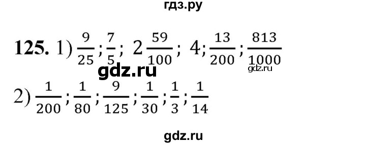 ГДЗ по алгебре 7 класс Колягин  Базовый уровень упражнение - 125, Решебник 2023
