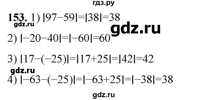 ГДЗ по алгебре 7 класс Колягин  Базовый уровень упражнение - 153, Решебник 2023