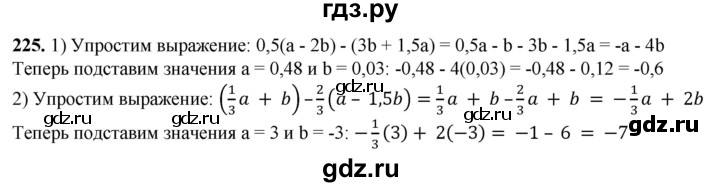 ГДЗ по алгебре 7 класс Колягин  Базовый уровень упражнение - 225, Решебник 2023