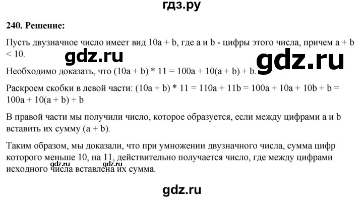 ГДЗ по алгебре 7 класс Колягин  Базовый уровень упражнение - 240, Решебник 2023