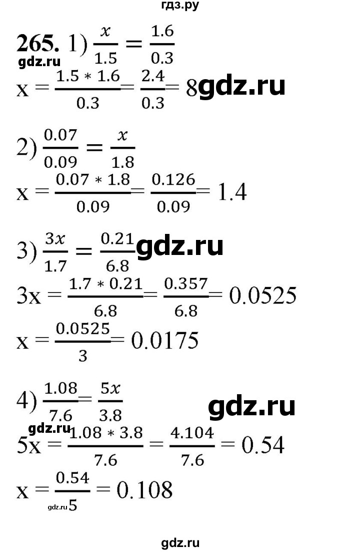 ГДЗ по алгебре 7 класс Колягин  Базовый уровень упражнение - 265, Решебник 2023