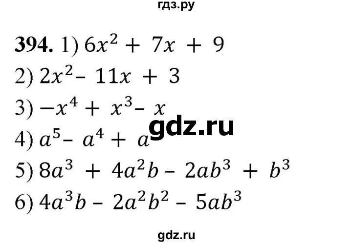 ГДЗ по алгебре 7 класс Колягин  Базовый уровень упражнение - 394, Решебник 2023