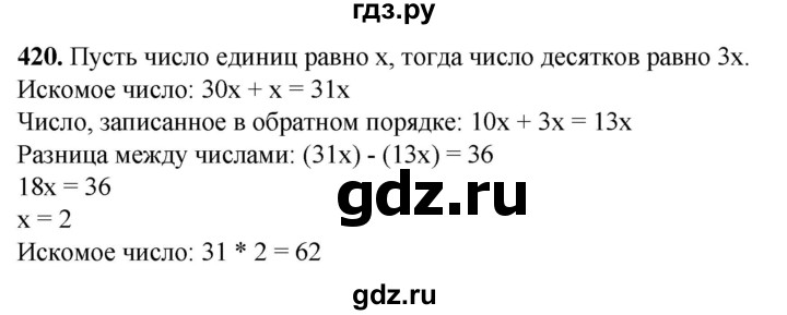 ГДЗ по алгебре 7 класс Колягин  Базовый уровень упражнение - 420, Решебник 2023