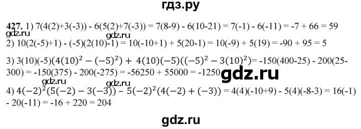 ГДЗ по алгебре 7 класс Колягин  Базовый уровень упражнение - 427, Решебник 2023