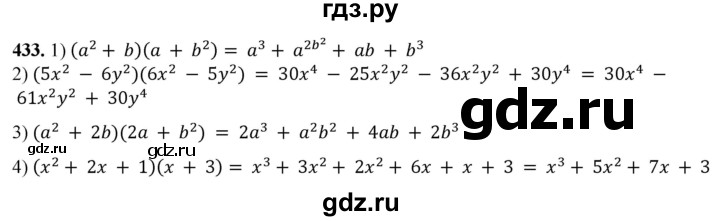 ГДЗ по алгебре 7 класс Колягин  Базовый уровень упражнение - 433, Решебник 2023