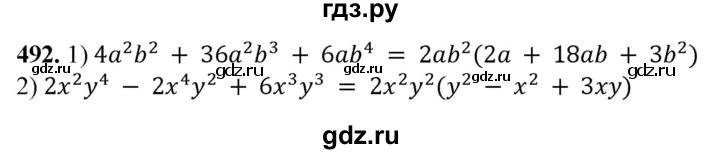 ГДЗ по алгебре 7 класс Колягин  Базовый уровень упражнение - 492, Решебник 2023