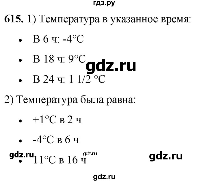 ГДЗ по алгебре 7 класс Колягин  Базовый уровень упражнение - 615, Решебник 2023