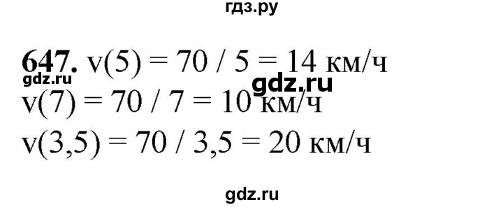 ГДЗ по алгебре 7 класс Колягин  Базовый уровень упражнение - 649, Решебник 2023