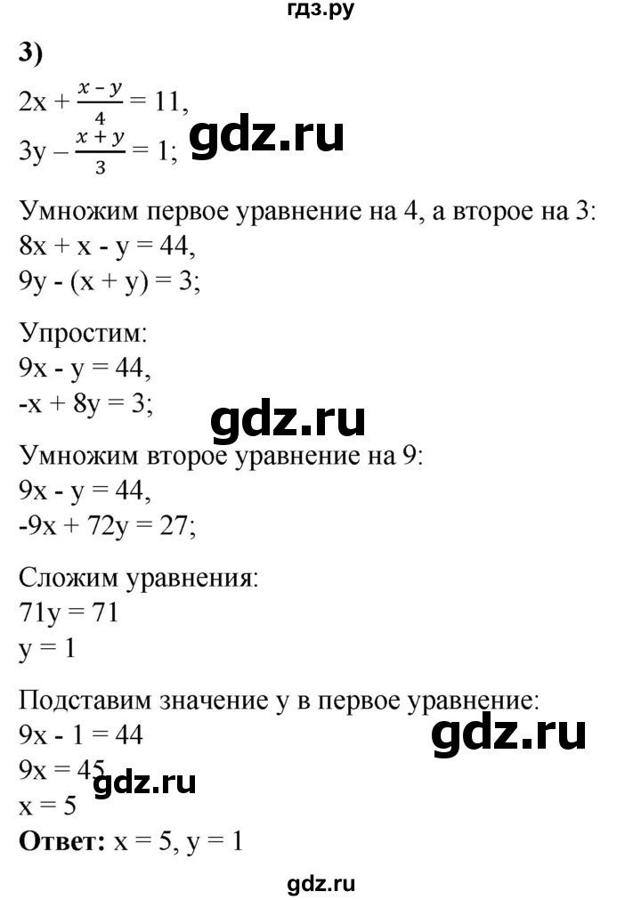ГДЗ по алгебре 7 класс Колягин  Базовый уровень упражнение - 707, Решебник 2023