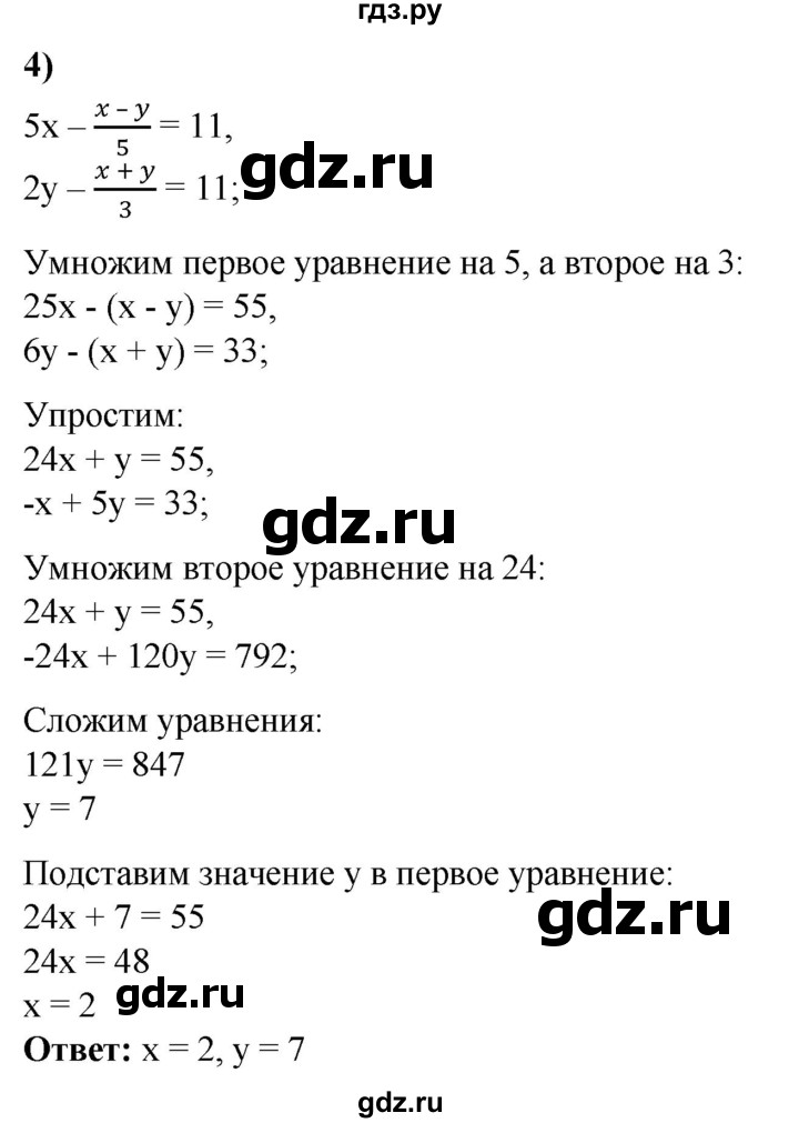 ГДЗ по алгебре 7 класс Колягин  Базовый уровень упражнение - 707, Решебник 2023