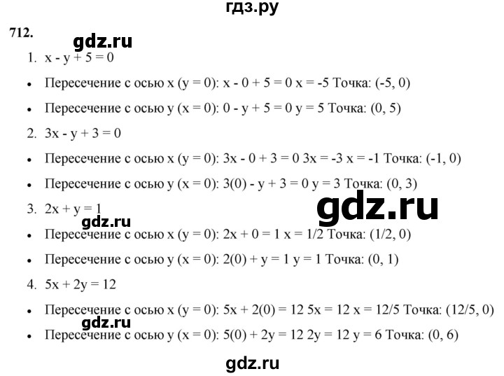 ГДЗ по алгебре 7 класс Колягин  Базовый уровень упражнение - 712, Решебник 2023
