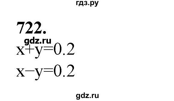 ГДЗ по алгебре 7 класс Колягин  Базовый уровень упражнение - 722, Решебник 2023