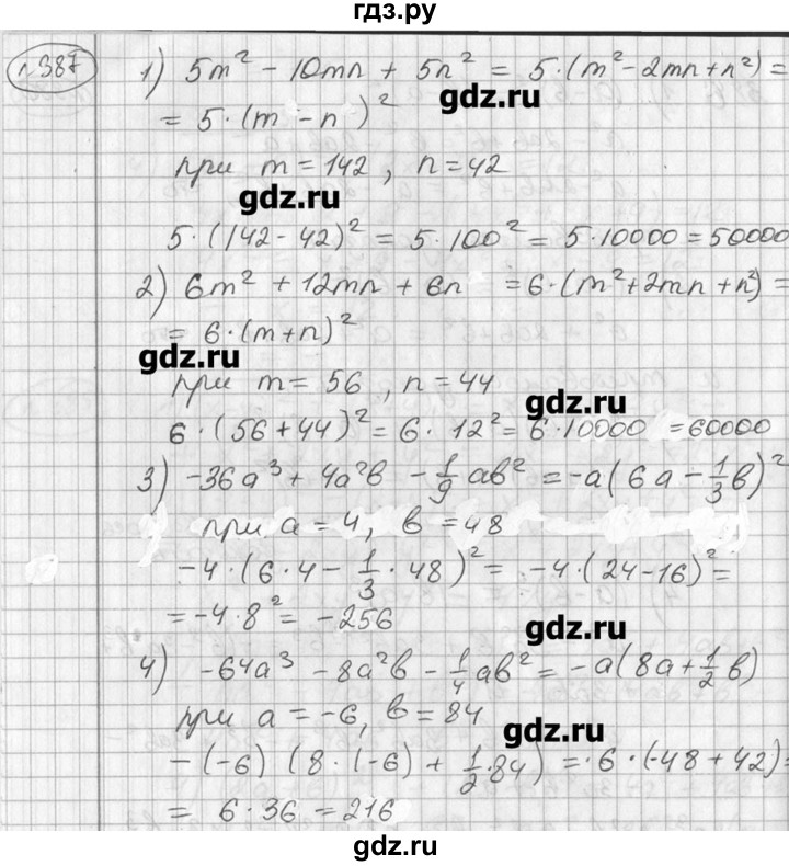 Алгебра упражнение. Гдз по алгебре 7 класс Колягин упражнение 387. Гдз Алгебра 7 класс Макарычев 387. Алгебра 7 класс Макарычев номер 387. Гдз по алгебре 7 класс номер 387.