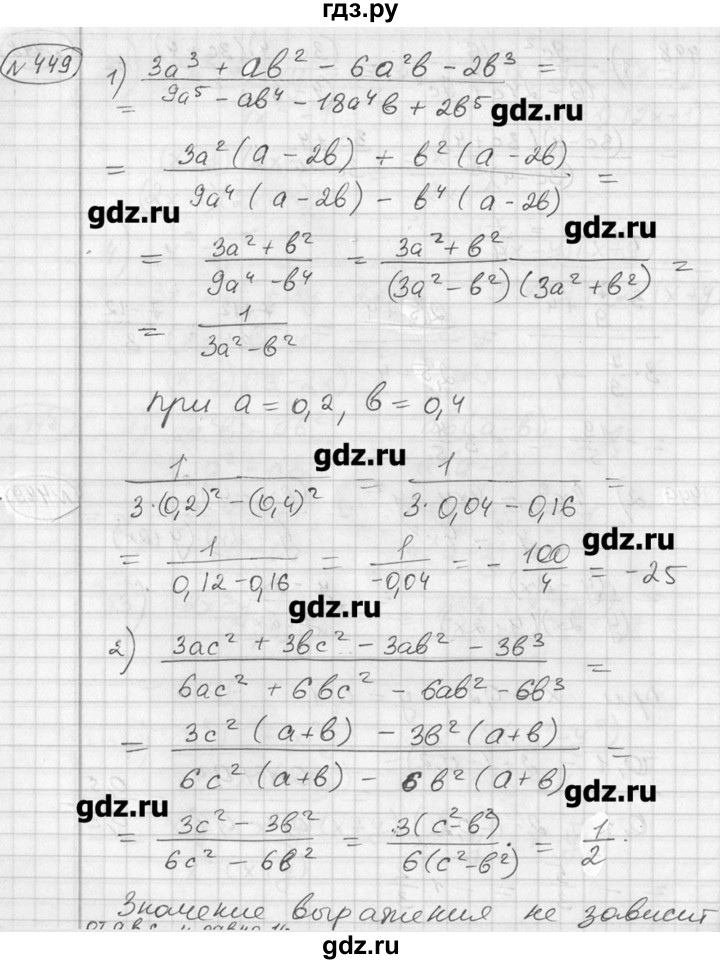 Алгебра класс колягин. Алгебра 7 класс Колягин номер 454. 458 Упражнение по алгебре за 7 класс Колягин. Номер 449 по алгебре 7 класс. Алгебра 7 класс Колягин номер 498.