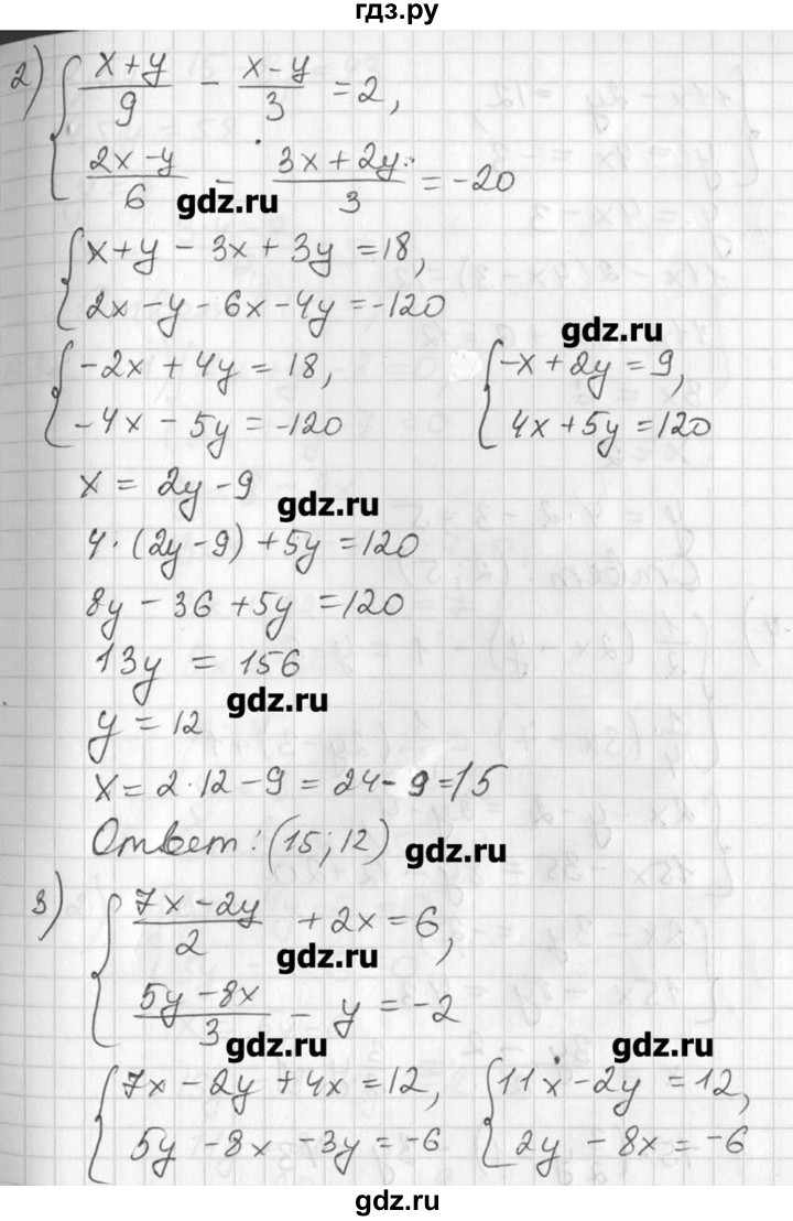 Алгебра колягин ткачева. Алгебра 7 класс Колягин номер 6. Алгебра 7 631. Алгебра 7 класс упражнение 631. Гдз по алгебре 7 класс Колягин.