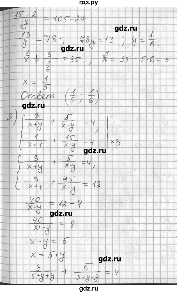 ГДЗ упражнение 684 алгебра 7 класс Колягин, Ткачева