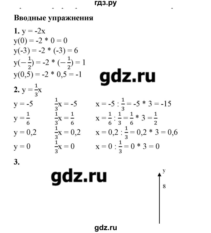 вводные упражнения алгебра 7 класс