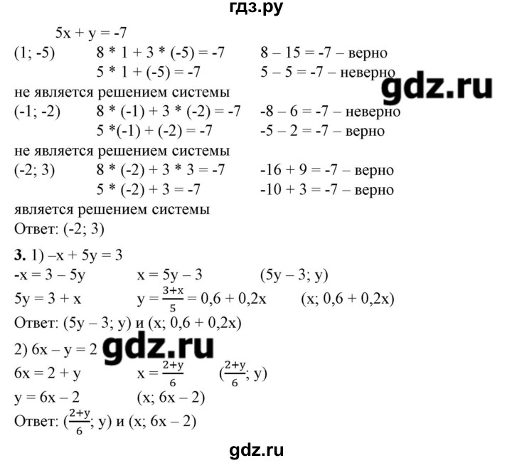 гдз алгебра седьмой класс. алгебра 8 класс колягин страница 20 вводные упражнения. вводные упражнения алгебра 7 класс колягин. гдз по алгебре 7 класс колягин вводные упражнения. вводные упражнения алгебра 7 класс колягин.