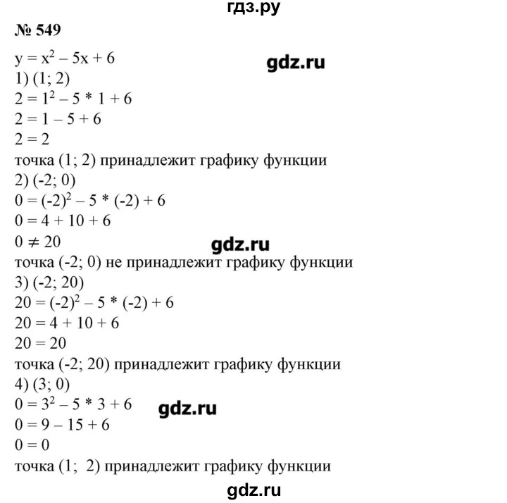 Алгебра 7 Класс Колягин Учебник Купить