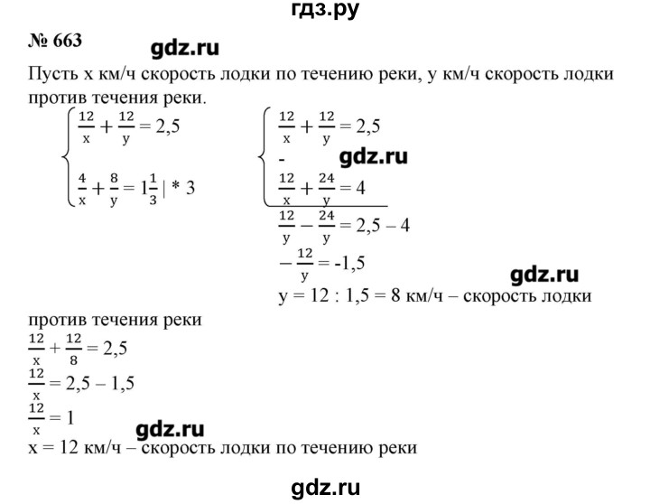 Математика 6 класс номер 663. Гдз по алгебре 7 класс упражнение 663. Гдз по алгебре 7 класс Колягин номер 663. Алгебра 7 класс упражнение 661. Гдз по алгебре кколягин 7класч номер 663.