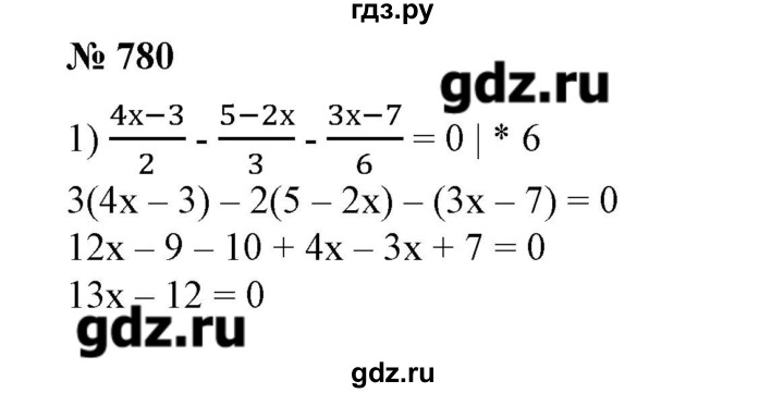 ГДЗ упражнение 780 алгебра 7 класс Колягин, Ткачева