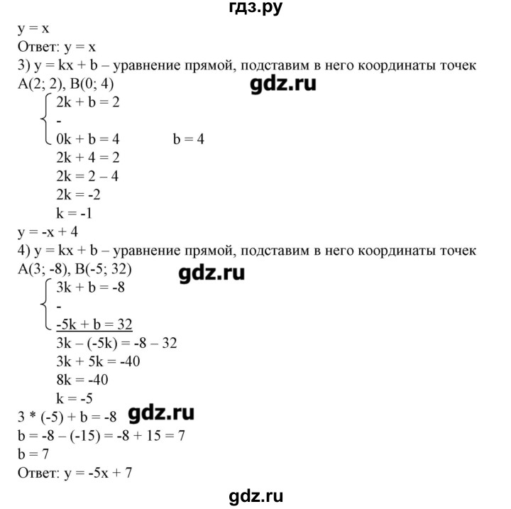 Алгебра 7 Класс Колягин Учебник Купить