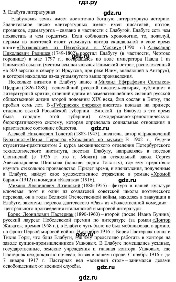 ГДЗ по литературе 11 класс Зинин  Базовый уровень часть 1. страница - 104, Решебник