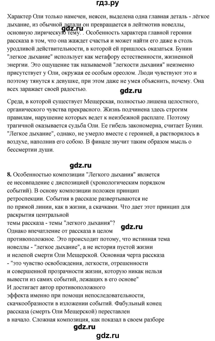 ГДЗ часть 1. страница 56-57 литература 11 класс Зинин, Чалмаев